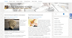 Desktop Screenshot of biznesplan4u.ru