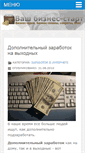 Mobile Screenshot of biznesplan4u.ru