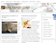 Tablet Screenshot of biznesplan4u.ru